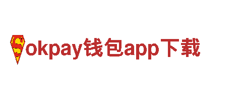 okpay钱包app下载-中央空调制造